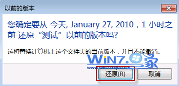 如何恢复win7中误删的文件