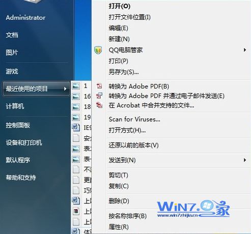 保护隐私 4个Win7轻松清除记录技巧