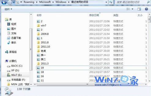 保护隐私 4个Win7轻松清除记录技巧