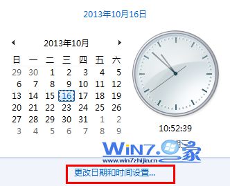 Win7中添加不同时区的时钟的方法