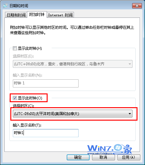 Win7中添加不同时区的时钟的方法