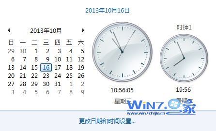 Win7中添加不同时区的时钟的方法