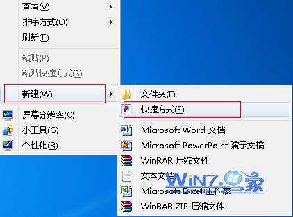 win7中如何自己指定关机快捷键