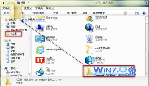 如何巧妙使用Windows7管理文件夹 提高工作效率