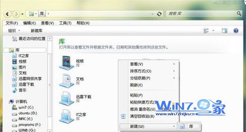 如何巧妙使用Windows7管理文件夹 提高工作效率