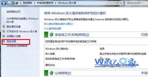 开启win7端口的方法