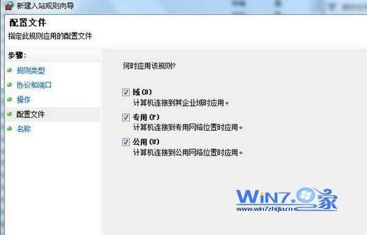 开启win7端口的方法