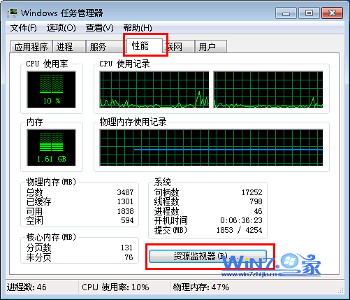 巧用Win7资源监视器查看QQ好友IP的方法