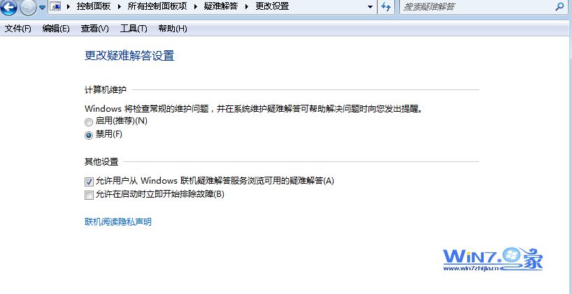 Windows7桌面快捷图标消失了怎么办