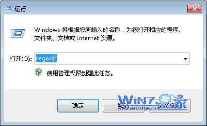 Windows7升级密钥输入错误怎么办