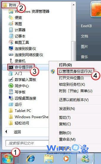 如何使用Win7电源效率分析工具抓出耗电大户