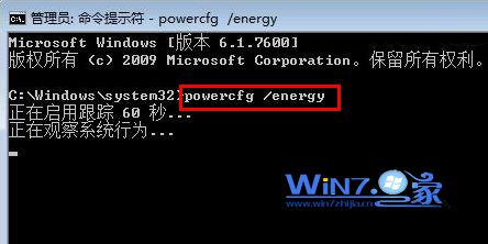 如何使用Win7电源效率分析工具抓出耗电大户