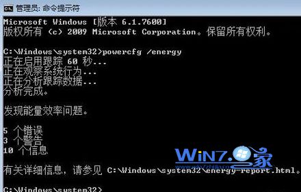 如何使用Win7电源效率分析工具抓出耗电大户