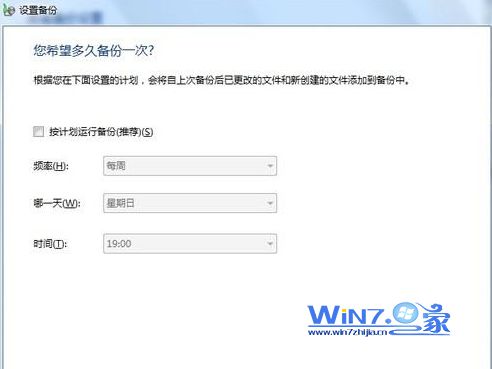 如何利用win7传送功能轻松为资料搬家