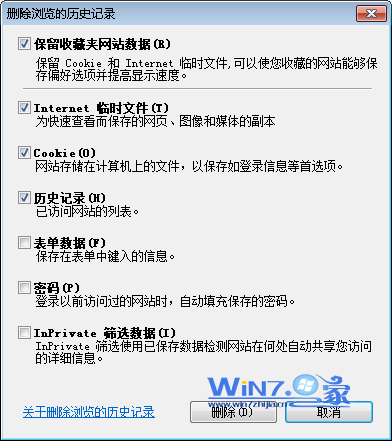 Win7系统浏览网页时打开很慢的解决方法