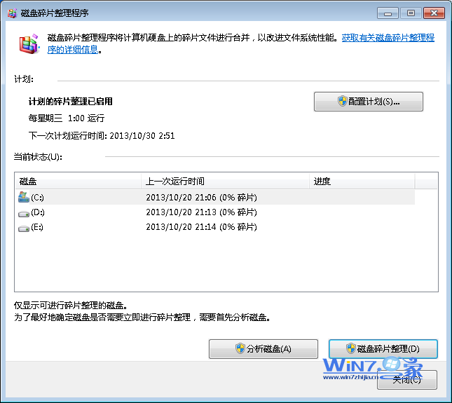 Win7系统浏览网页时打开很慢的解决方法