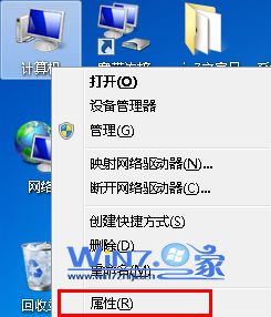 Win7中如何创建系统还原点