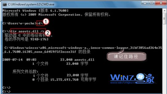 如何解决Win7安装驱动程序找不到指定模块