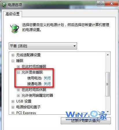 如何解决win7系统无法进入睡眠状态