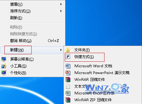 巧妙将win7系统内存快速释放的方法