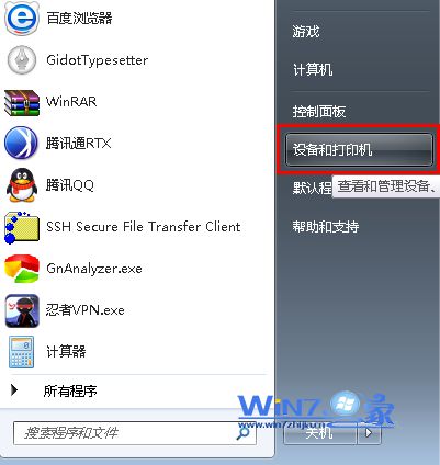 如何让win7同时打印超过15份文件