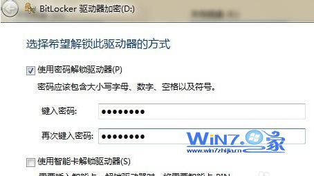 教你用win7系统自带功能为U盘设密码