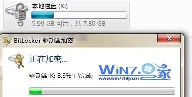 教你用win7系统自带功能为U盘设密码