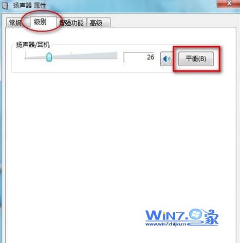 解决win7笔记本喇叭一个有声一个无声问题