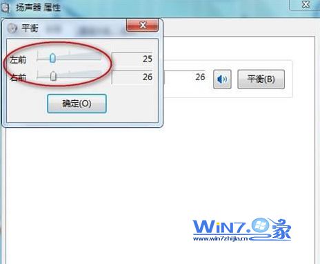 解决win7笔记本喇叭一个有声一个无声问题