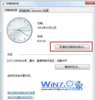 让Win7的任务栏同时显示星期和日期的技巧