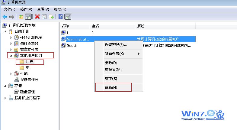 怎么把win7下的“用户文件夹”移到非系统盘