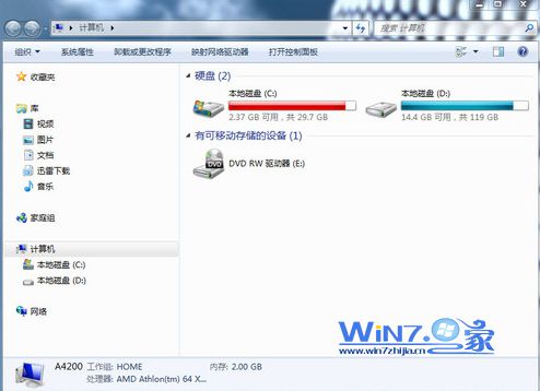 巧妙更改Win7资源管理器默认路径的方法