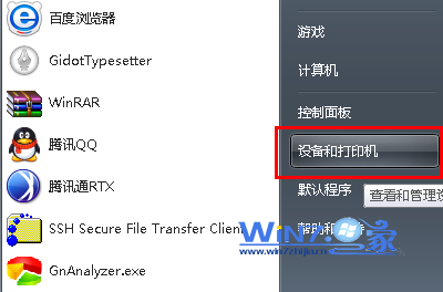 如何手动卸载Win7下的打印机驱动