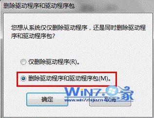 如何手动卸载Win7下的打印机驱动