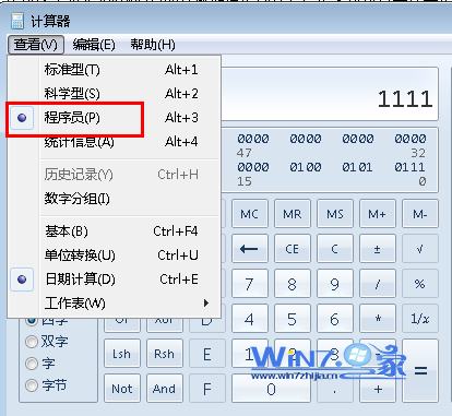 win7系统中自带计算器的妙用