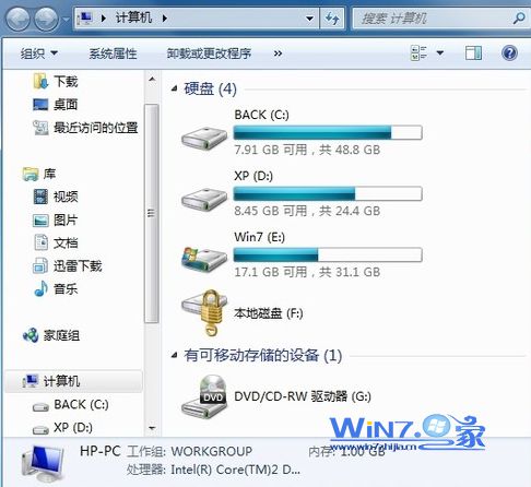 教你如何给预装Win7分区轻松加把锁