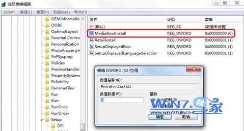 安装Win7输正版序列号显示0XC004F061错误怎么办