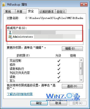 怎么解决Win7下Event Log服务4201错误