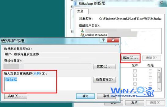 怎么解决Win7下Event Log服务4201错误