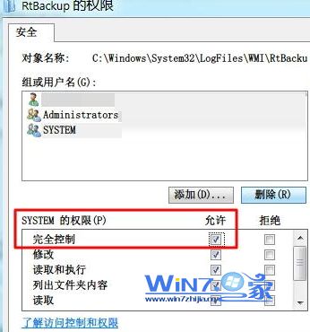 怎么解决Win7下Event Log服务4201错误