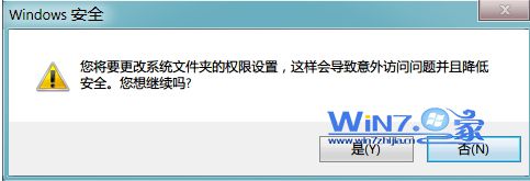 怎么解决Win7下Event Log服务4201错误