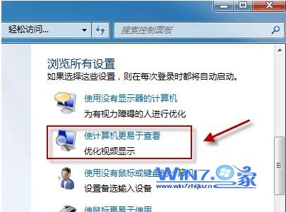 三个方法助你轻松解决Win7桌面背景无法更换