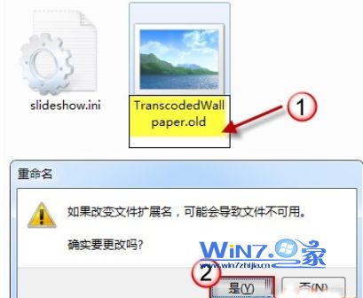 三个方法助你轻松解决Win7桌面背景无法更换