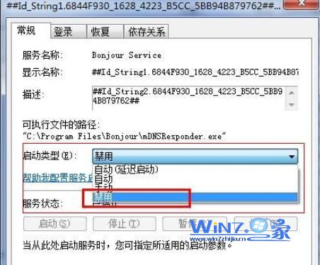 巧妙解决Win7的多重网络问题的方法