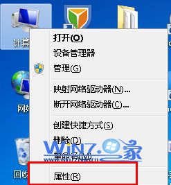 教你如何查看win7系统是否激活 两步完成