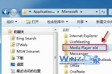 Win7中无法向Windows Media Player媒体库添加文件怎么办