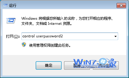 解决win7一开机就显示用户名和密码错误故障