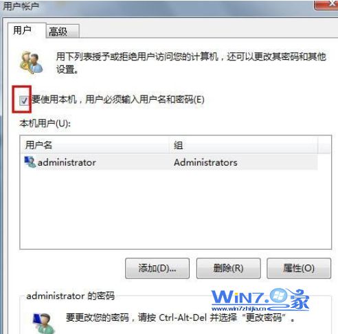 解决win7一开机就显示用户名和密码错误故障