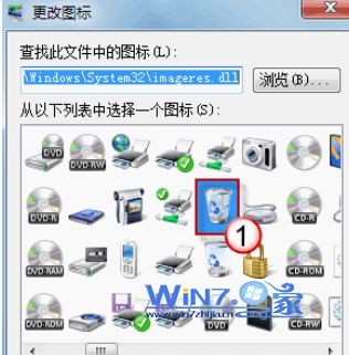 选择一个与回收站(满)相对应的图标