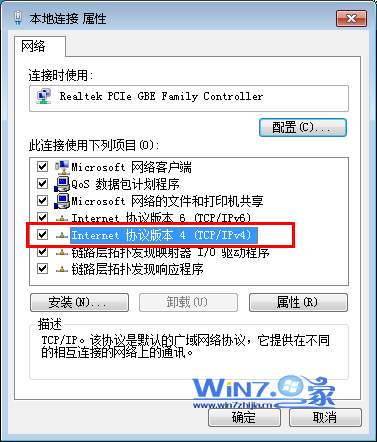 双击“Internet协议（TCP/IP）”